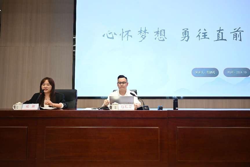  聆听智慧之声，汲取榜样力量——优秀校友包鹏程应邀返校分享个人成长经历