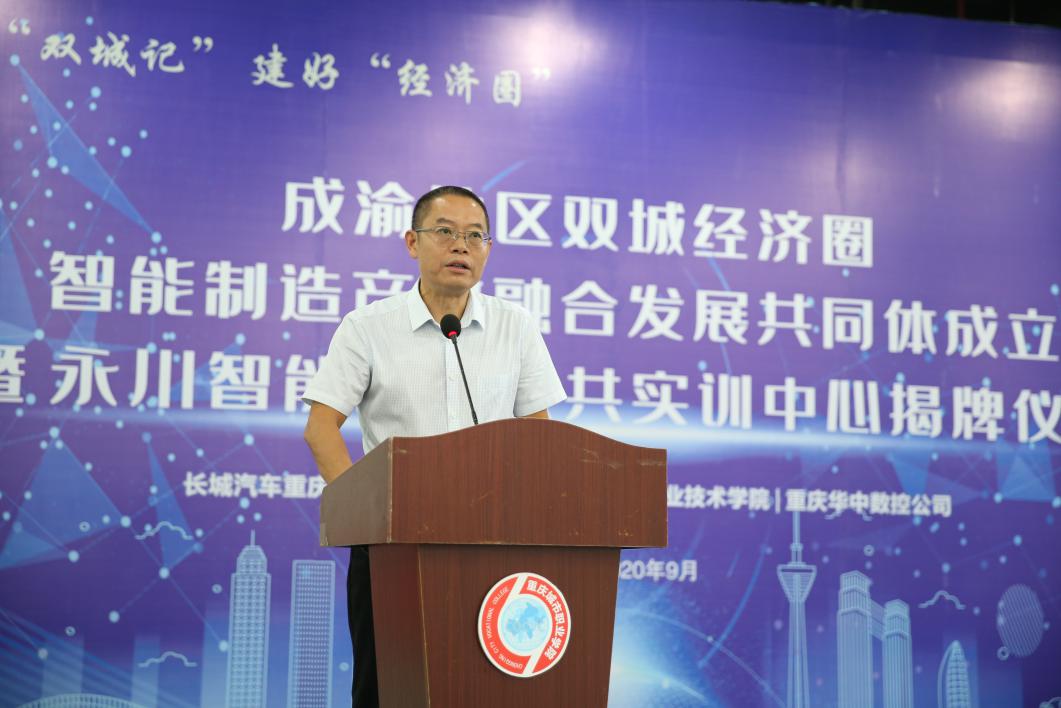 02宜宾职业技术学院院长伍小兵致辞