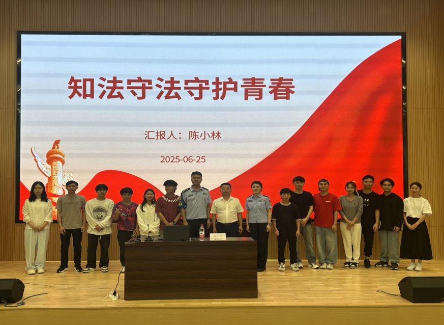 “知法守法 守护青春”——我校举办留学生安全教育和法律法规讲座