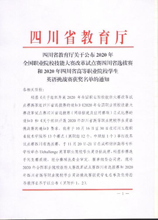 文本, 信件描述已自动生成