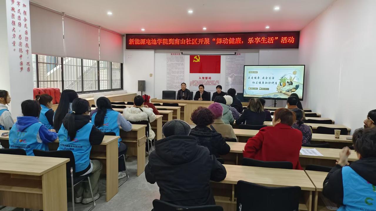 新能源电池学院到南溪区南山社区开展志愿服务活动