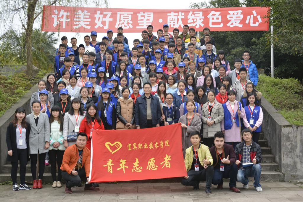 青年志愿者植物节活动合影